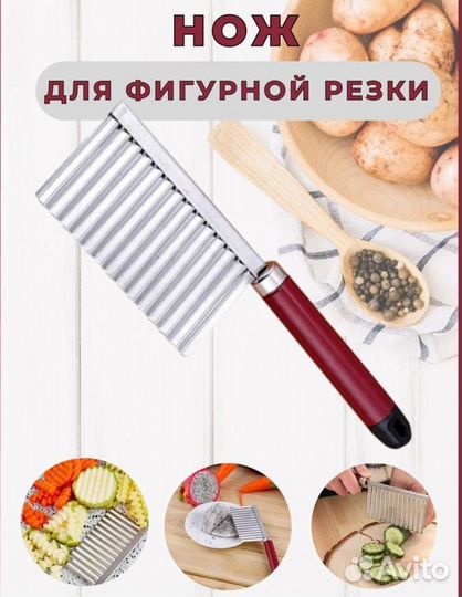 Нож для фигурной резки нержавейка