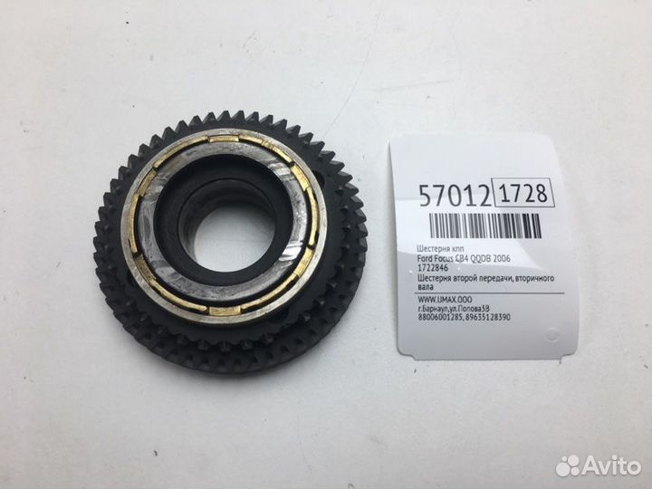 Шестерня кпп Ford Focus CB4 qqdb 2006