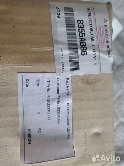 Корпус заднего противотуманного фонаря