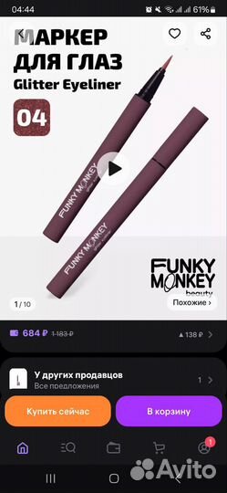 Маркер для глаз