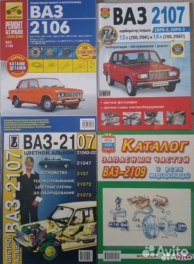 Книги ока, ваз. Часть 1