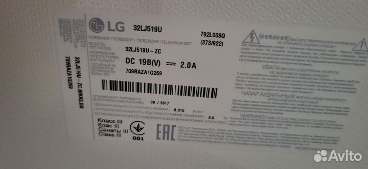 Телевизор lg 32LJ519U