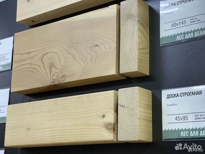 Доска сухая строганная