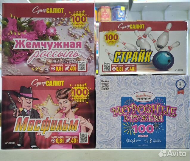 Салюты и фейерверки оптом и в розницу