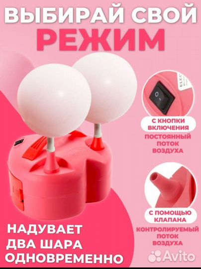 Электрический насос для шаров
