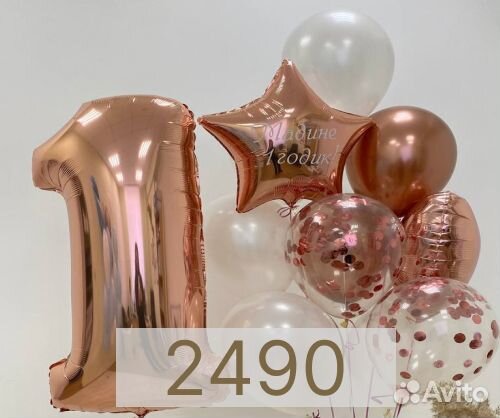 Воздушные шары гелиевые с доставкой и гарантией