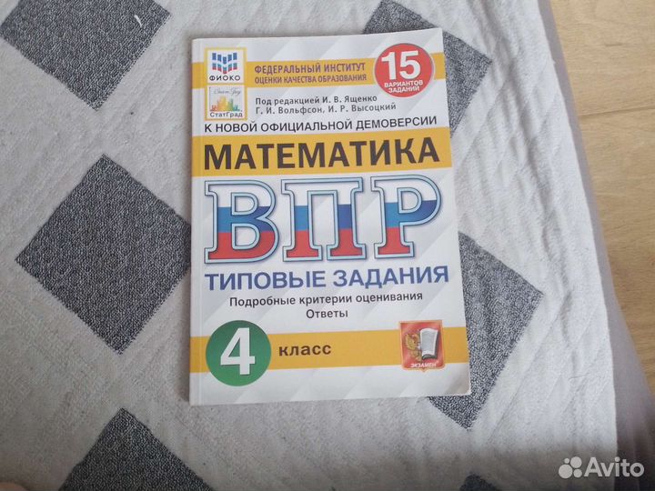 Рабочая тетрадь