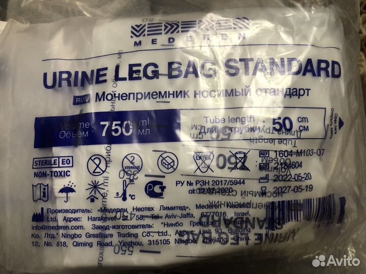 Мочеприемник носимый