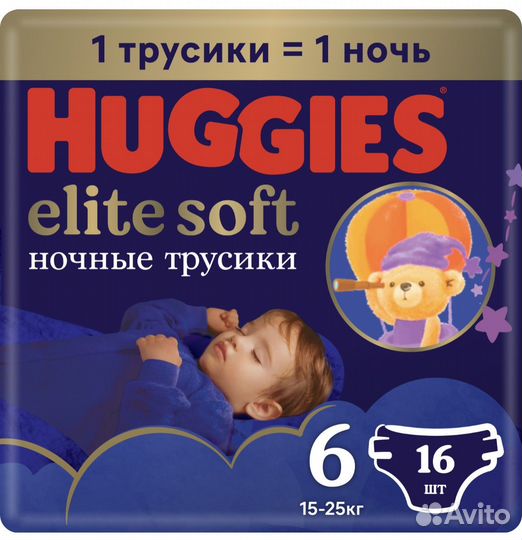 Подгузники-трусики Huggies Elite Soft 6, 16 шт