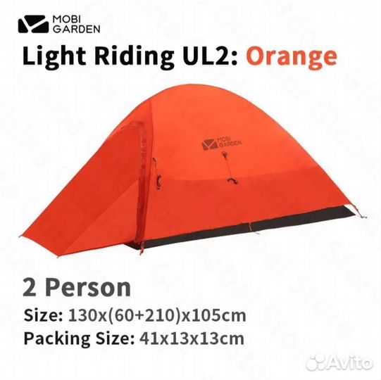 Палатка Mobi Garden Light Knight UL2