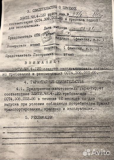 Измерительная лента 3лит2.чн.4.120(кассетная)