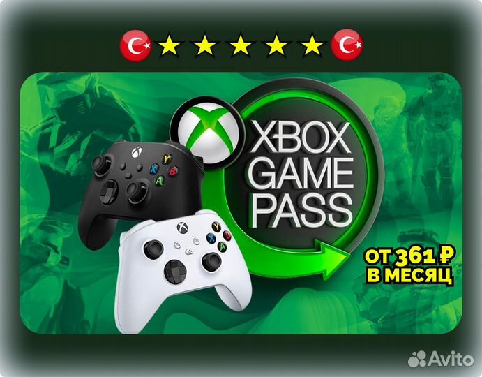 Подписка Xbox Game Pass 1-13 месяцев 63341