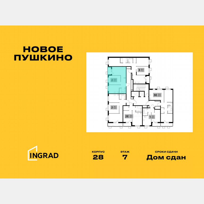1-к. квартира, 53 м², 7/10 эт.