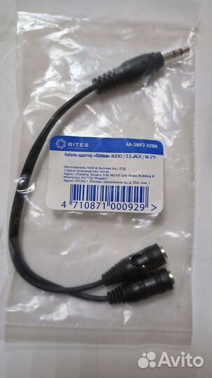 Кабель переходник