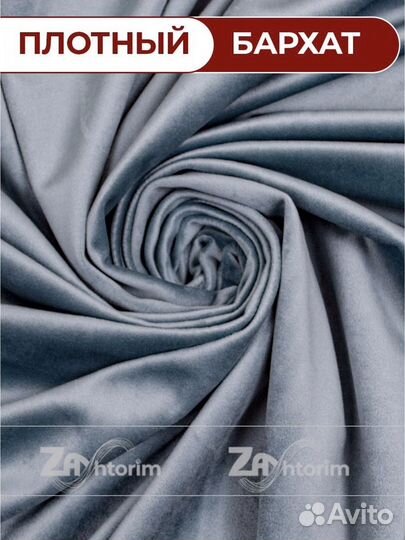 Шторы бархатные новые