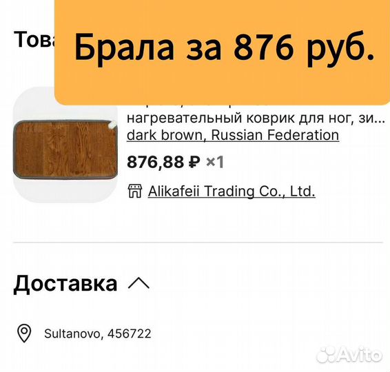 Коврик с обогревом электрический