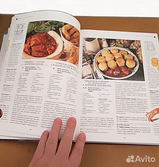 Популярная кулинария