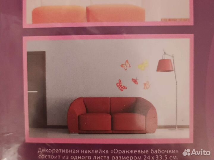 Декоративная наклейка