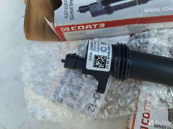 Катушка Зажигания Ваз Приора Калина Гранта