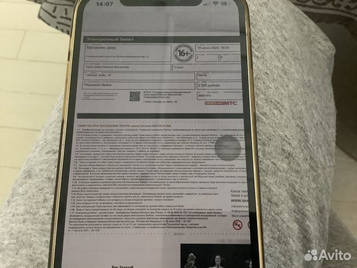Билеты в театры москвы