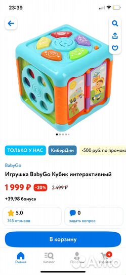 Развивающие игрушки для малышей пакетом