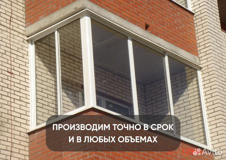 Окна на балкон, лоджию, терассу от производителя