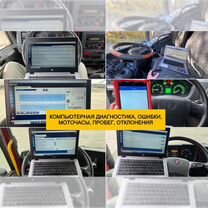 Автоподбор грузовых и спецтехники в Омске, Омск