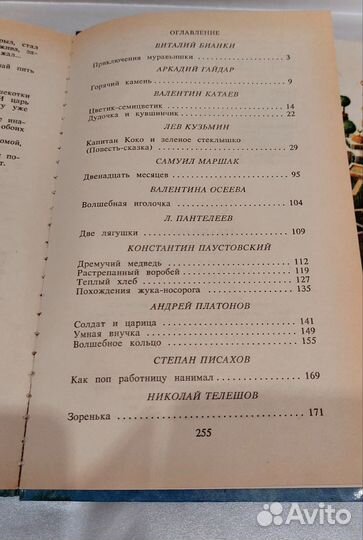 Детские книги 3 шт