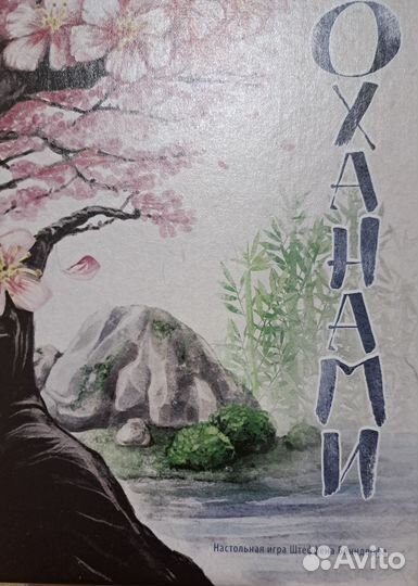Игра настольная Оханами