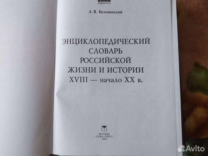 Энциклопедия