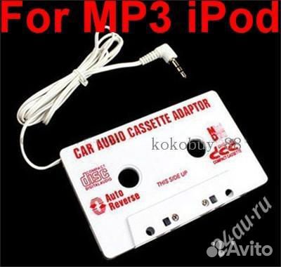Кассетный адаптер для автомагнитолы. новинка