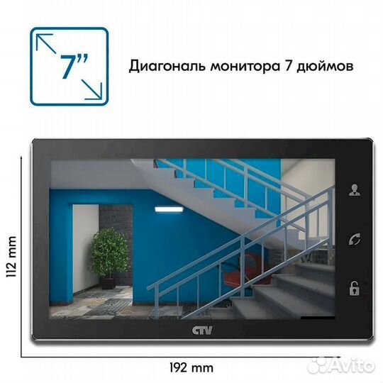 CTV-DP4706AHD домофон защити дом