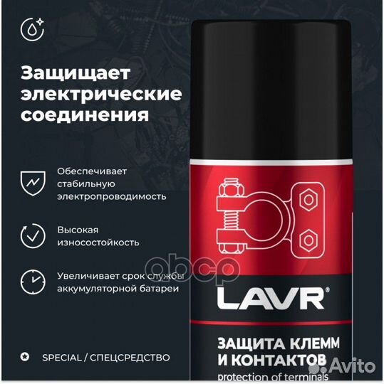 Защита клемм и контактов, 210