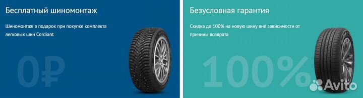 Cordiant All Terrain 235/75 R15 109S