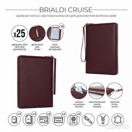 Папка А5 Brialdi Cruise (Круиз) relief cherry