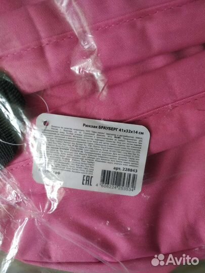 Рюкзак женский