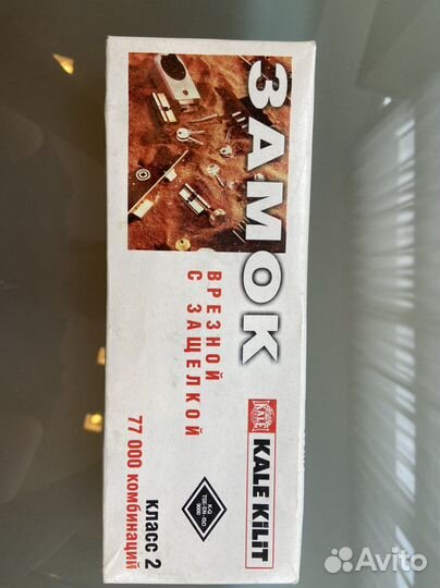 Замок врезной