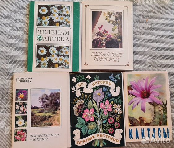 Наборы открыток СССР, книги про растения