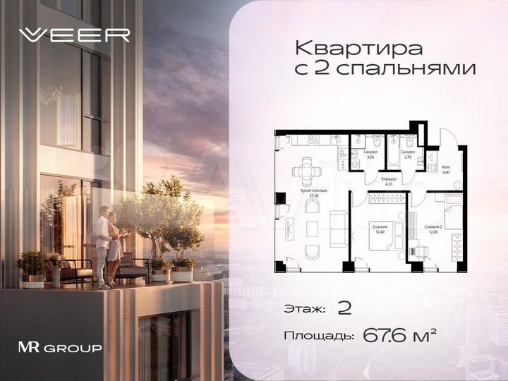 2-к. квартира, 67,6 м², 2/59 эт.