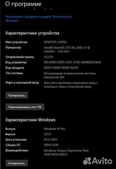 Игровой компьютер