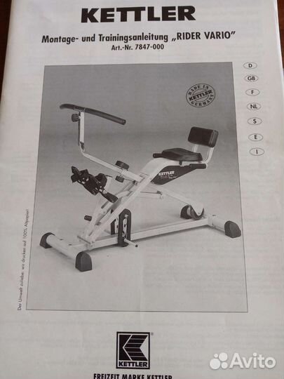 Тренажер многофункциональный