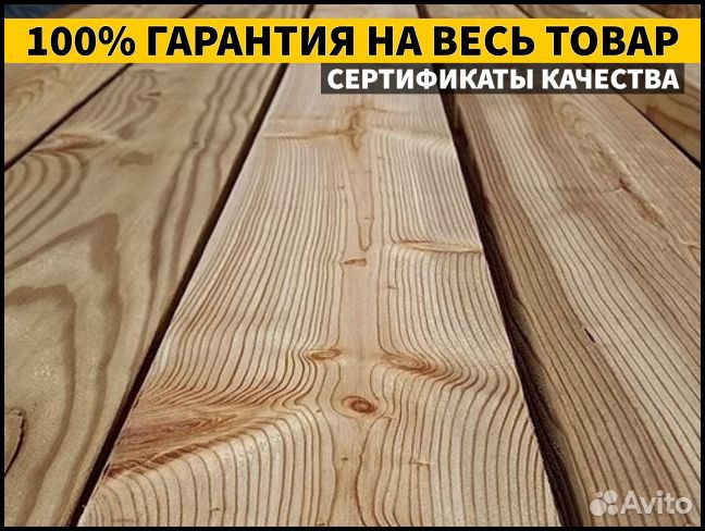 Доска строганная лиственницы камерной сушки