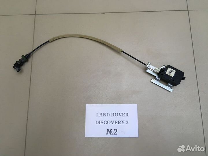 Активатор лючка бензобака Land Rover Discovery 3