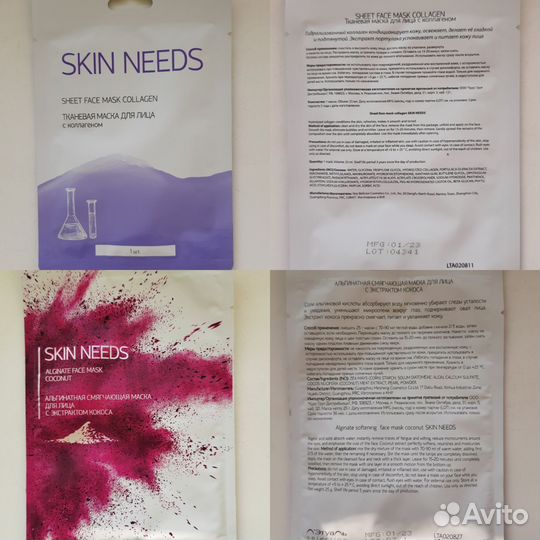 Маски и патчи для лица