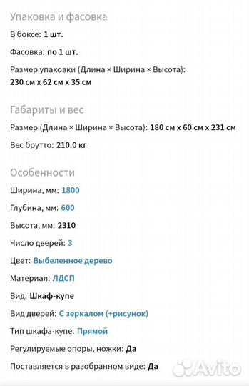 Шкаф купе новый Продаю своё