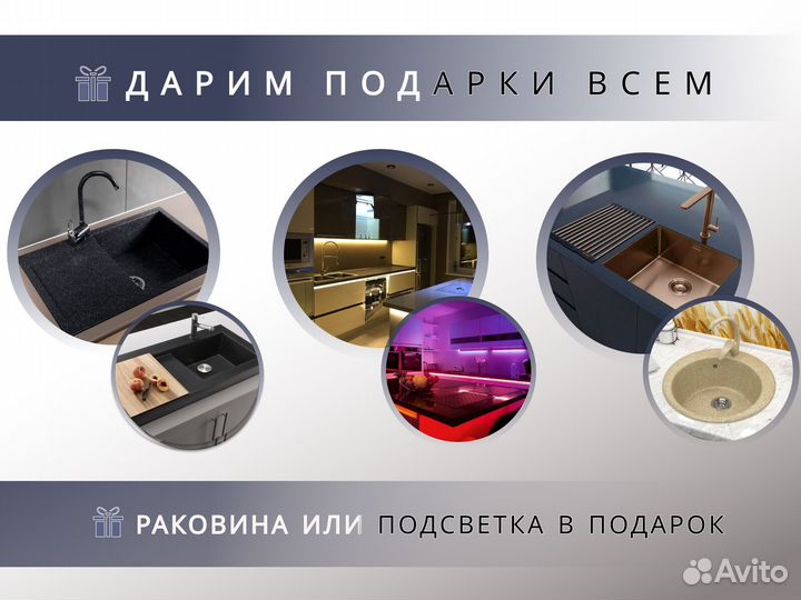 Кухня под ключ