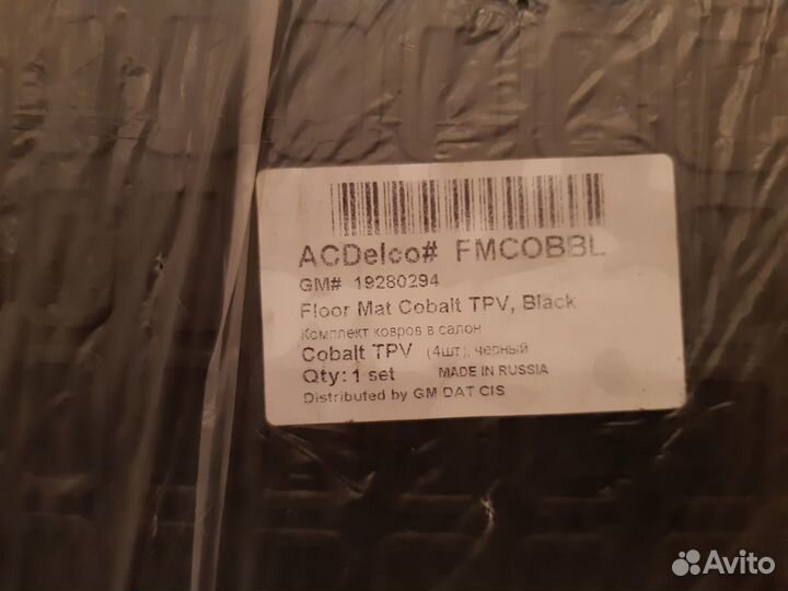 Комплект ковриков в салон Шевроле Кобальт