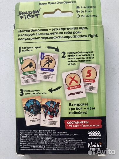 Настольная игоа shadow fight