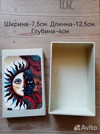 Коробки для Таро. Коробки для подарков