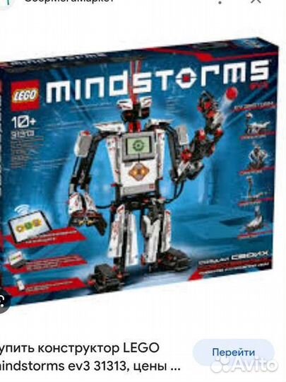 Lego mindstorms ev3 31313